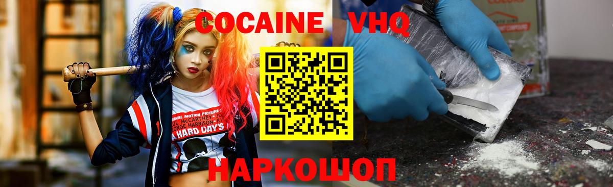 COCAIN Columbia  COCAIN FishScale  Ступино  Вход с VPN 