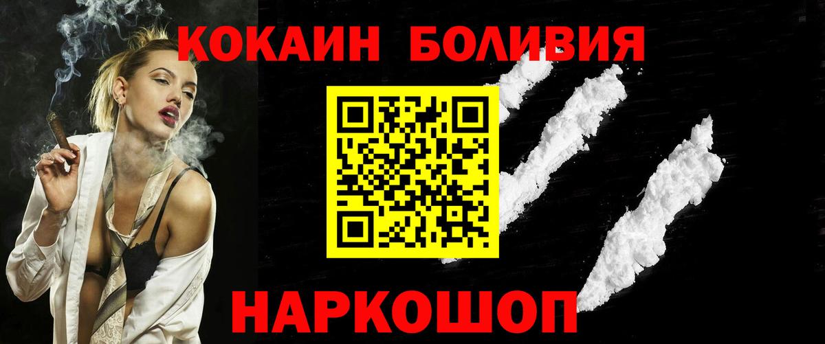 Кокаин 97% Ступино