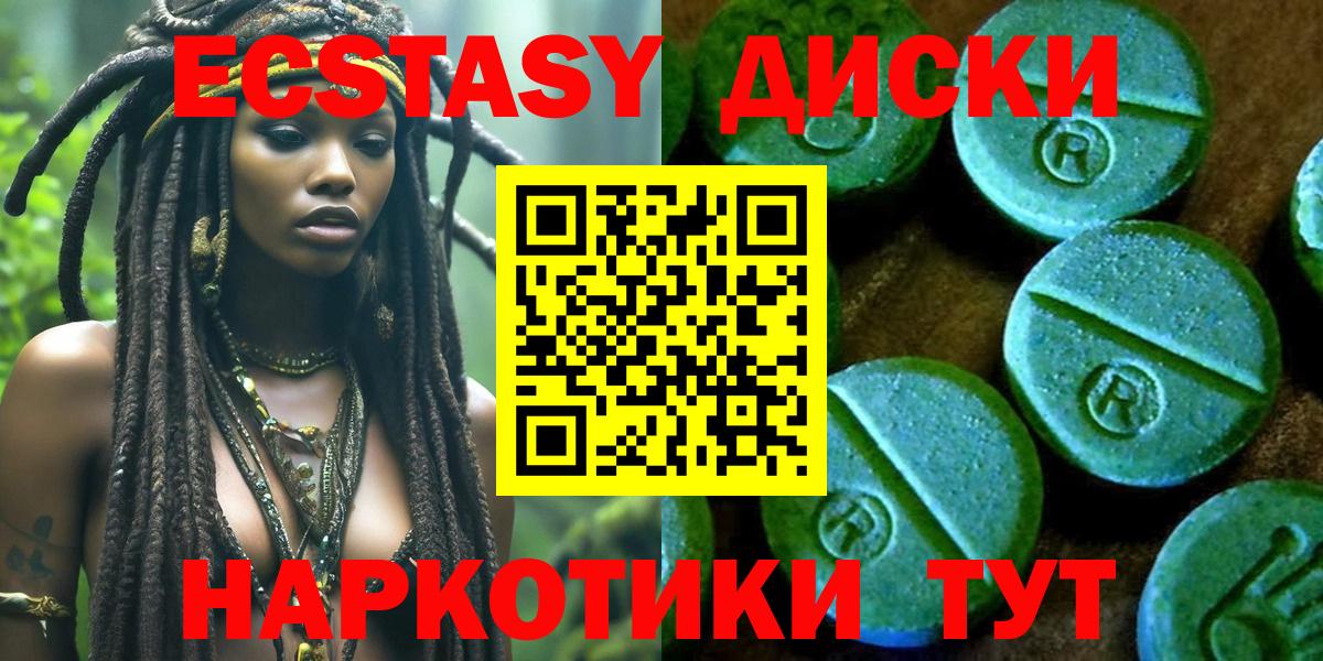 Ecstasy 280мг  Ecstasy 99%    ссылка  Вход с VPN  Ступино 