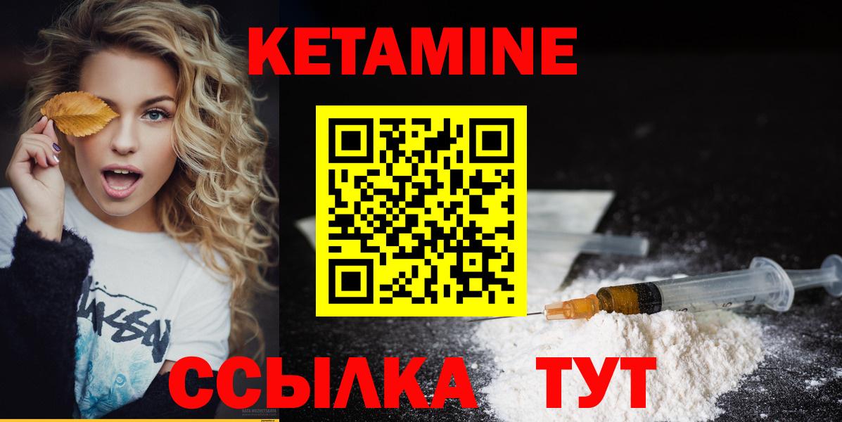 Ступино  Кетамин VHQ  Вход с VPN 