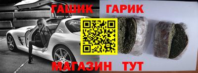 гашишное масло Шебекино
