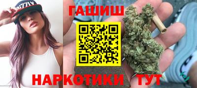 гашишное масло Шебекино