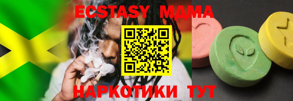 МДМА VHQ Ступино