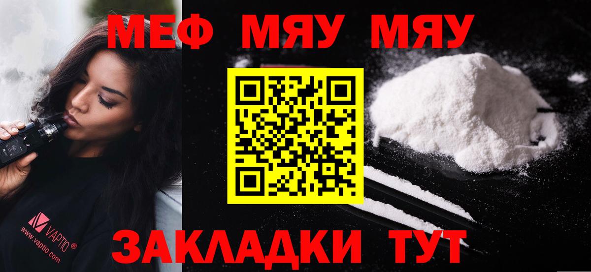 Ступино  Меф VHQ  Меф  Вход с VPN  Меф мука 