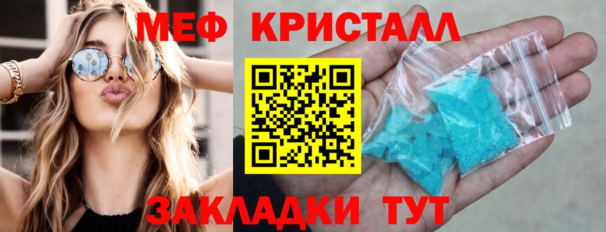 Мефедрон Ступино