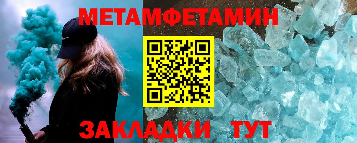 МЕТАМФЕТАМИН мет  МЕТАМФЕТАМИН мет  Ступино  МЕТАМФЕТАМИН  Вход с VPN 