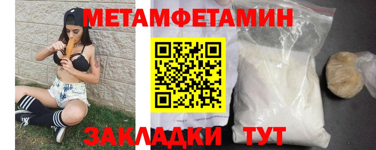 Метамфетамин винт Ступино