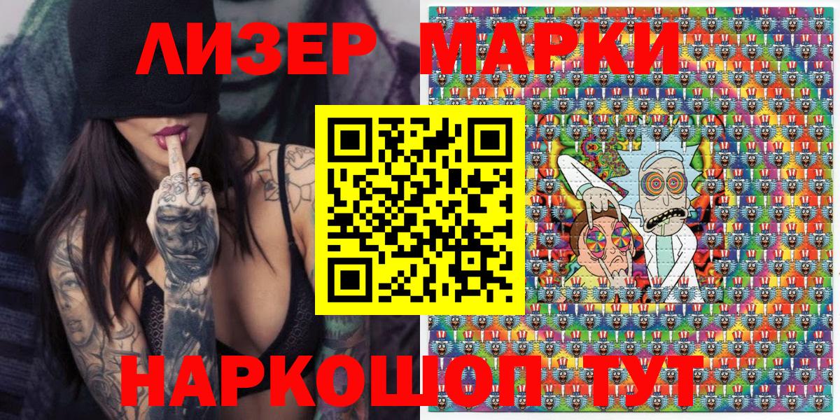 Марки 25I-NBOMe 1,5мг Ступино