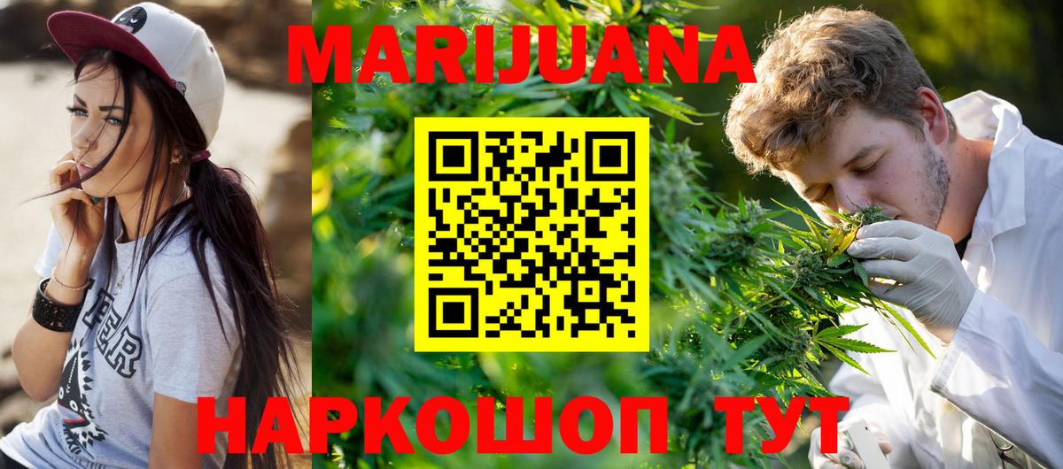 Конопля план Ступино